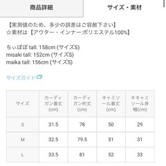 クロップド丈カーディガン×キャミソールニットアンサンブルの画像