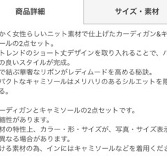 クロップド丈カーディガン×キャミソールニットアンサンブルの画像