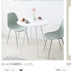 ダイニングテーブルの画像