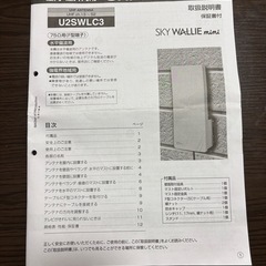 マスプロ　UHFアンテナ　Ｕ２ＳＷＬC3の画像