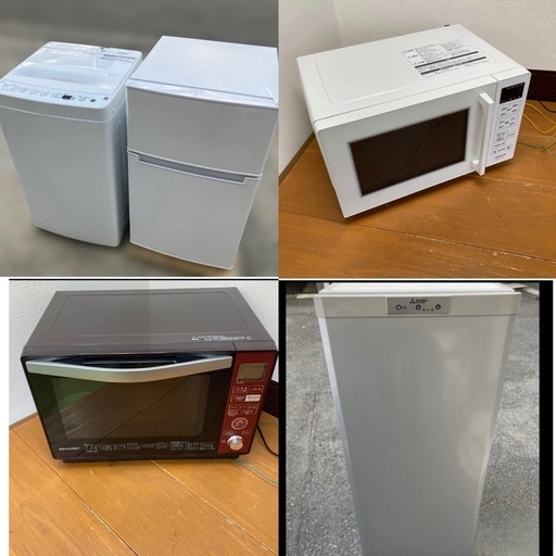 冷蔵庫 洗濯機 電子レンジ 炊飯器などセット可能