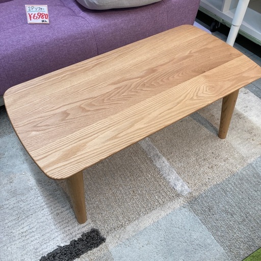 大塚家具　天然木センターテーブル