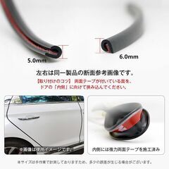 ドアエッジモール ドアモール ドアガード 車 10m 汎用 傷防止 衝撃 保護 プロテクター U字型 U型 簡単 施工 風 静音 ドア エッジ 自動車 外装モール 黒 白 透明の画像