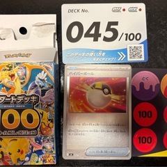 ポケモンカード　スタートデッキ100 　03 04 45 54 フルセットの画像