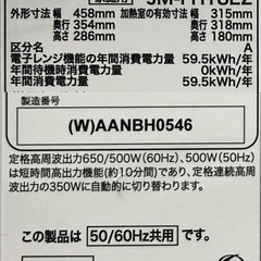 Haier 庫内フラット電子レンジ　JM-FH18E2の画像