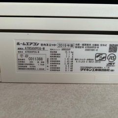 ダイキン エアコン 18畳向け　ATR56VPE6-W  2019年製の画像