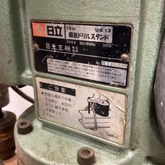 日立工機 磁気ドリルスタンド US13の画像