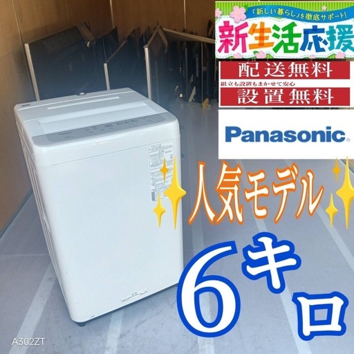 Haier 4.5kg全自動洗濯機【リサイクルフカツ岡崎倉庫店】260110SM-20