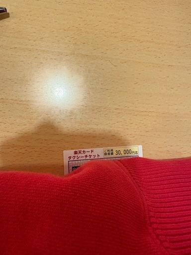 タクシーチケット 3万円分