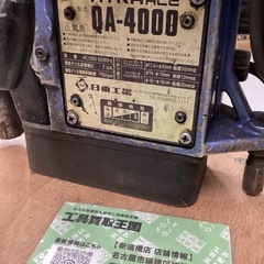 日東 アトラエース クイックオート QA4000の画像