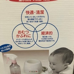 【受け渡し決定】😌✨あったかスプレーdeシュ🚿（箱、説明書付き）の画像