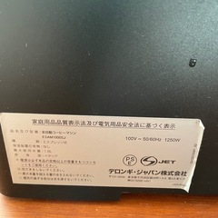 DeLonghi（デロンギ）全自動エスプレッソマシン ESAM1000S-Jの画像