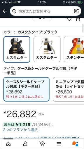 【最終値下げ3/15まで】フォトジェニック エレキギター