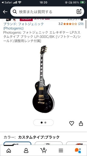 【最終値下げ3/15まで】フォトジェニック エレキギター