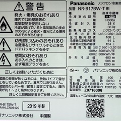 Panasonic 168L冷蔵庫　NR-B17BW-Tの画像