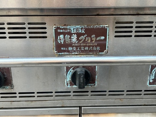 直接配送または引き取り限定　倖生炭グリラー　燻シリーズ　KA-75G 業務用　都市ガス用　グリラー　炭焼き