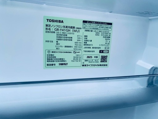 TOSHIBA ノンフロン冷凍冷蔵庫  GR-Y41GH