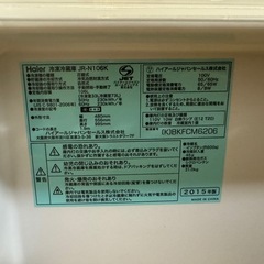 Haierハイアール 冷蔵庫 冷凍庫付き 106L 2015年製の画像