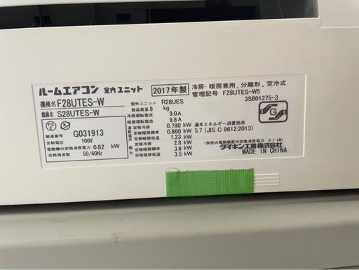 完売❤️⭐️2017年製⭐️ダイキン(10畳)✨プロ内部洗浄済み✨領収書発行可！宮崎市