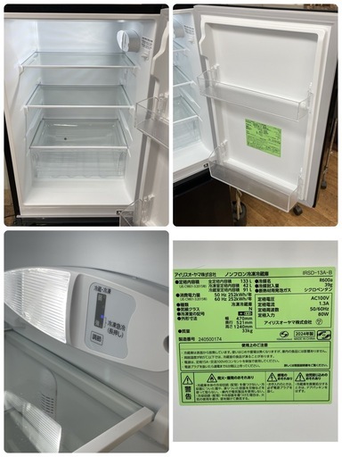 【?買取市場 1年間保証】R232 ☀️ アイリスオーヤマ 冷蔵庫 (133L / 右開き) 24年製 IRSD-13A ⭐ 動作確認