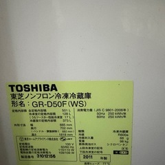 2011年製冷蔵庫の画像