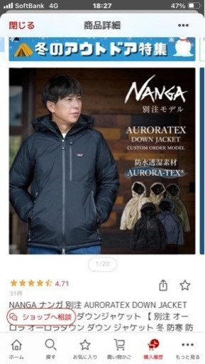 <値下げ>ナンガオーロラテックス　ブラック　XLサイズ