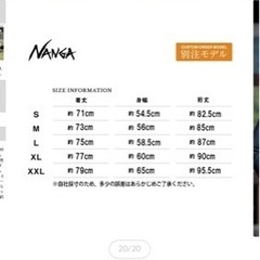 <値下げ>ナンガオーロラテックス　ブラック　XLサイズの画像