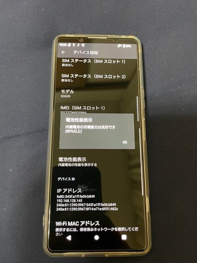 SONY XPERIA 5 iv SOG09 SIMフリー