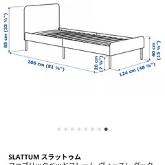 IKEA セミダブルベットの画像