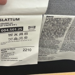 IKEA セミダブルベットの画像