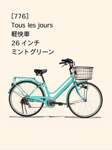 整備士による点検済み】☆前後良品中古タイヤ☆ 26インチ軽快車防犯