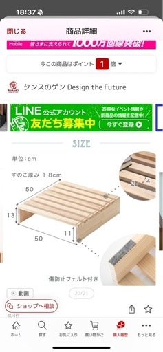 パレットベッド　12枚　美品