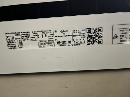 【売れました】‼️高年式＆超美品‼️標準取付費込 東芝 ルームエアコン 6畳用 2022年式 2.2kw TOSHIBA エアコン 暖房 冷房 分解クリーニング済