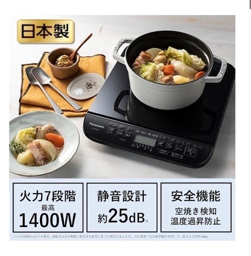 Panasonic KZ-PH34-K 卓上IH調理器　新品