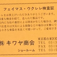 ウクレレ(famous)の画像