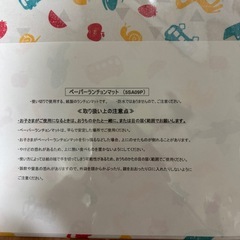 ペーパーランチョンマットの画像