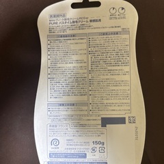 ヴィート　除毛クリーム　敏感肌用の画像