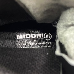 ☆ドリーム2号館☆ ジモティー割引/ミドリ安全／安全靴/24.0/BKの画像