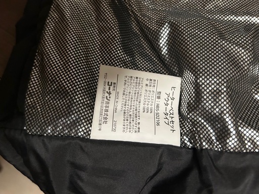 手渡し希望‼️ヒーターベスト
