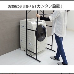 ランドリーラックの画像