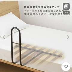 ベッド　立ち上がり手すり つかまり君　介護の画像