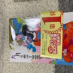 本(シミ等あり)の画像