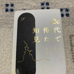 本(シミ等あり)の画像