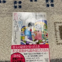 本(シミ等あり)の画像