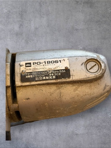 【動作品】TOSHIBA 芝浦製作所 180mm 電気ポリシャ PO-180S1
