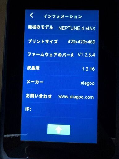 3Dプリンター ELEGOO NEPTUNE4MAX 2025年9月購入 動作良好 引き取り限定