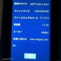 3Dプリンター ELEGOO NEPTUNE4MAX 2025年9月購入 動作良好 引き取り限定の画像
