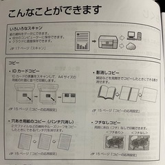 プリンター・スキャナー(値引き◯ )の画像