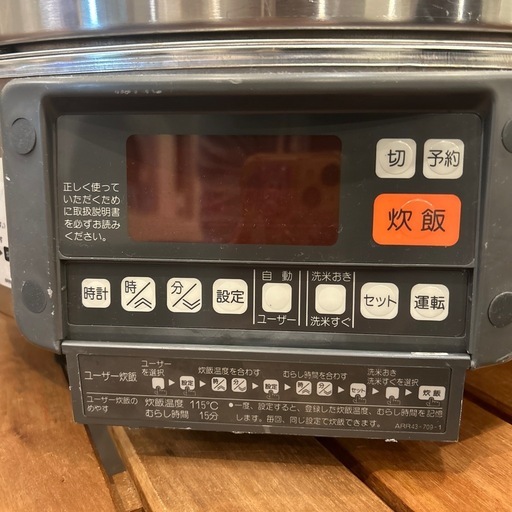 リンナイガス炊飯器
