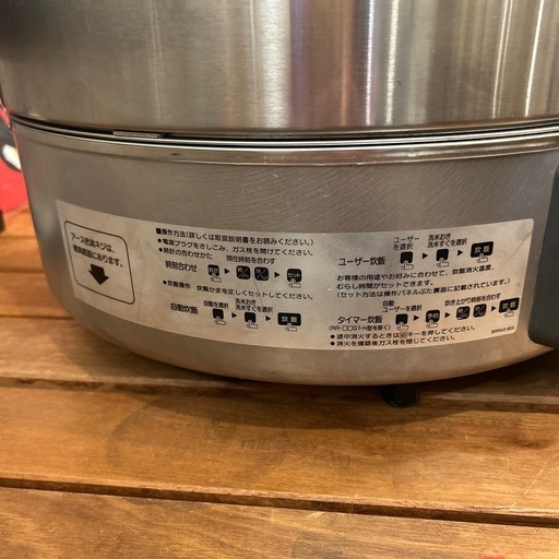 リンナイガス炊飯器